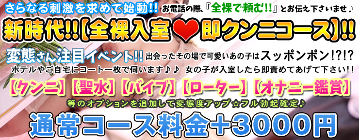 町田・相模原デリヘル｜ぽっちゃり巨乳風俗「ぷよラブ れぼりゅーしょん」の新時代!!【全裸入室／即クンニコース】!!です